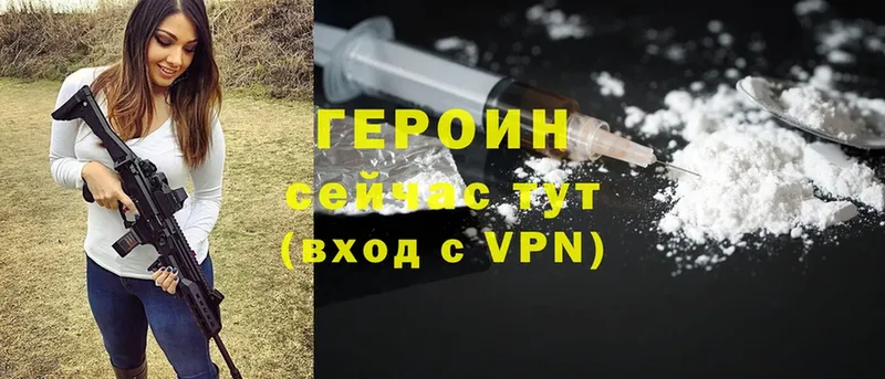 как найти   Набережные Челны  ГЕРОИН Heroin 