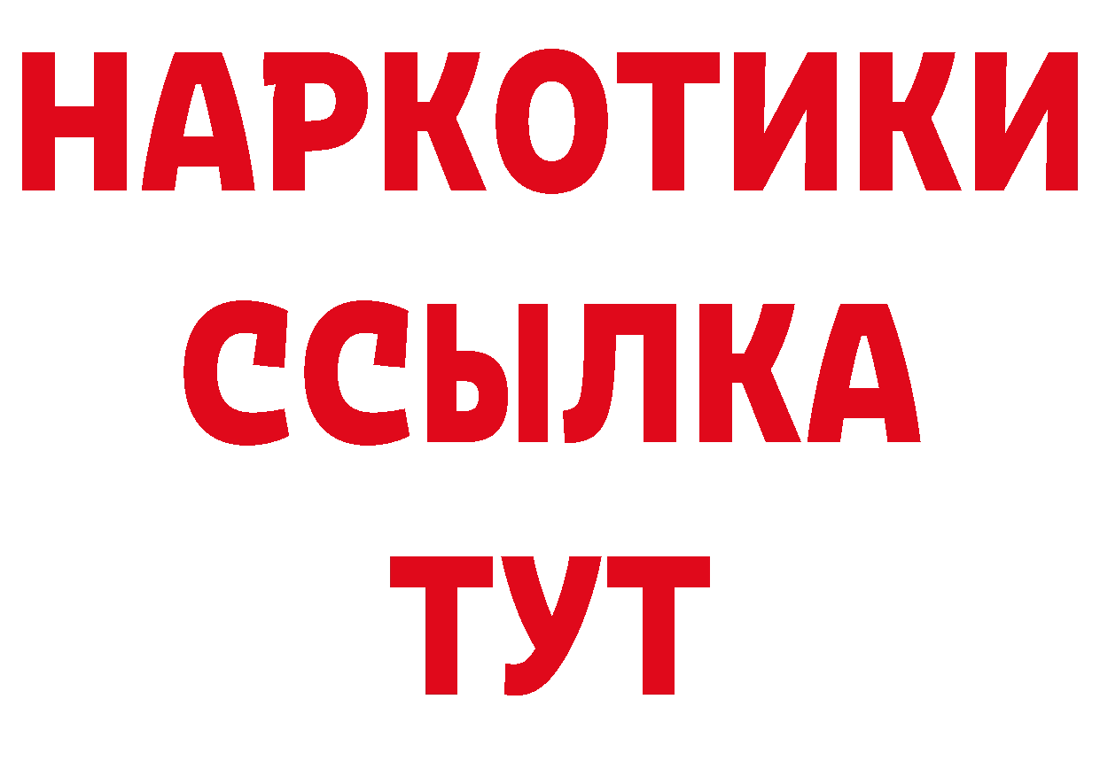 Кетамин VHQ рабочий сайт даркнет гидра Набережные Челны