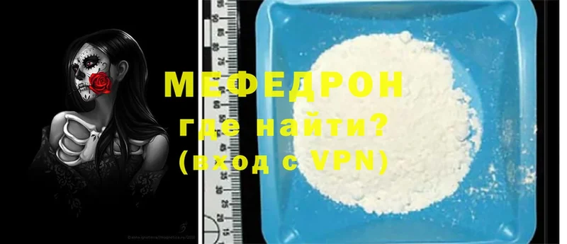 Мефедрон VHQ  Набережные Челны 